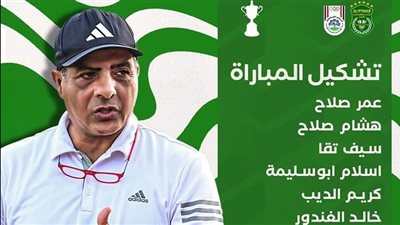 العشرى يعلن تشكيل الاتحاد السكندري لمواجهة ابوقير فى الكأس 
