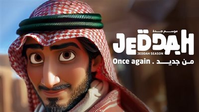 موسم جدة 2024| 23 حفلًا غنائيًا وعروضًا عالمية في المصارعة والسيرك.. فعاليات خارج الصندوق