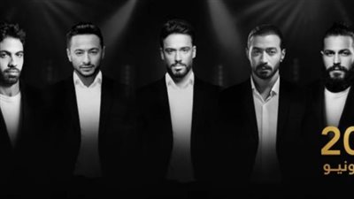 بحد أقصى 90 ألف دينار كويتي .. هل تصل تذاكر حفل ليلة النكد إلى طريق مسدود