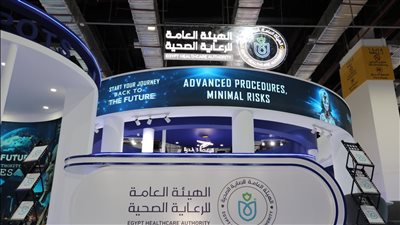 تعرف على جناح هيئة الرعاية الصحية المشارك بمعرض صحة إفريقيا.. صور 
