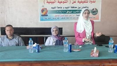 ندوة تثقيفية عن التوعية البيئية بمركز يوسف الصديق في الفيوم 