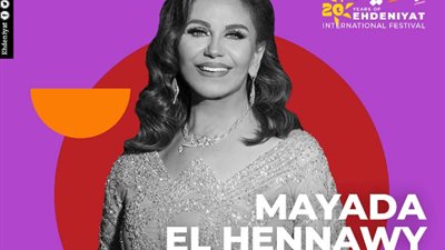 مهرجان إهدنيات الغنائي 2024| ليلة طربية لـ ميادة الحناوي في لبنان