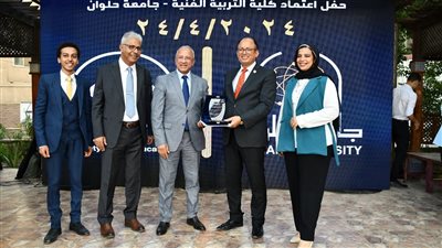 جامعة حلوان تحتفل بحصول كلية التربية الفنية على الاعتماد الأكاديمي