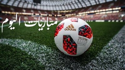 أبرزها نهائي كأس رابطة الأندية المصرية.. جدول مواعيد مباريات اليوم الأربعاء والقنوات الناقلة 