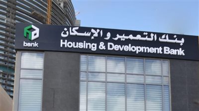 بنك التعمير والإسكان ضمن قائمة أعلى 200 علامة تجارية في أفريقيا