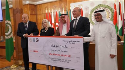 جامعة سوهاج تفوز بجائزة مؤسسة الأمير محمد بن فهد