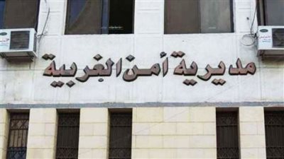 تفاصيل سقوط مستريحة الشهادات الدراسية المزورة في الغربية