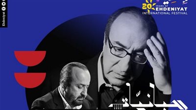 مهرجان إهدنيات الدولي 2024| ليلة كلاسيكية مع 