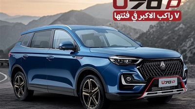 طرح أرخص سيارة 7 راكب SUV في مصر.. 