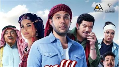 اللعب مع العيال.. طرح البوستر الرسمي قبل عرضه فى السينمات 