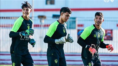 تدريبات قوية لحراس مرمى الزمالك اليوم