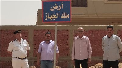 استرداد قطعتي أرض لمخالفة شروط التخصيص وتنفيذ 5 قرارات إزالة لمبانٍ بالشروق