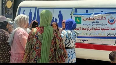 57 ألف منتفعة من خدمات حملة «حقك تنظيمي» بالشرقية 