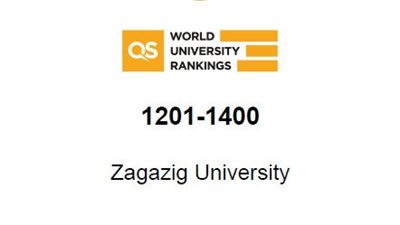 جامعة الزقازيق تحقق تميزًا جديدًا في مؤشرات تصنيف QS لعام 2025