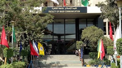 انطلاق الملتقى العلمي لقسم الصحافة بكلية الإعلام جامعة القاهرة الإثنين