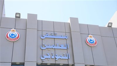 أول عيادة لتجميل الوجه في مستشفيات وزارة الصحة بـ«العلمين النموذجي»