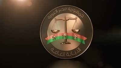  النيابة: لا شبهة جنائية في وفاة مسن بالمرج