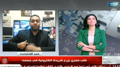 شاب مصري زرع شريحة “اللمبي 8 جيجا”.. ساخرًا: 