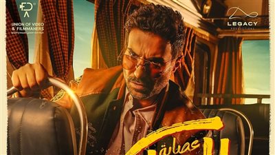 طرح الإعلان الرسمي لفيلم 