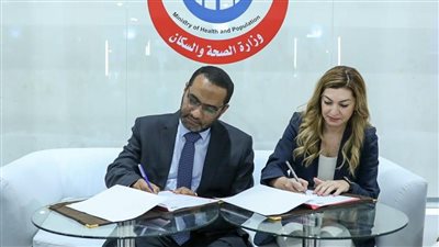الصحة توقع خطاب نوايا مع 