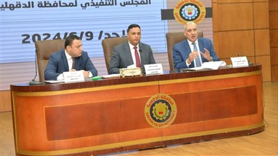 محافظ الدقهلية يوجه بسرعة الإنتهاء من طلبات التصالح 