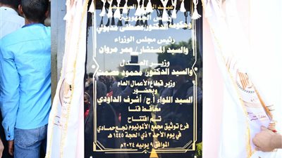  إفتتاح مقر جديد للشهر العقاري بمدينة الألومنيوم شمال قنا 