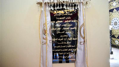 افتتاح مقر الشهرالعقاري بمدينة دشنا شمال قنا عقب تجديده 