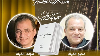 مهرجان المسرح المصري ينتج فيلما عن 