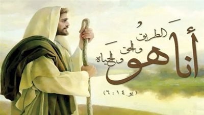 «أحد الطريق».. الكنيسة تحتفل بالأسبوع الخامس من الخمسين المقدسة