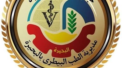 استعدادات مديرية الطب البيطري بالبحيرة لاستقبال عيد الأضحى المبارك