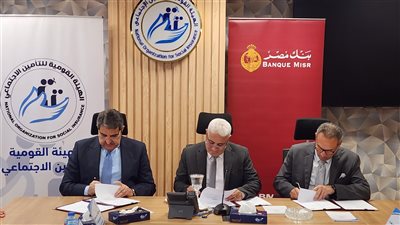 بنك مصر يوقع بروتوكولاً مع 