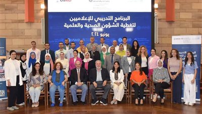  برنامج تدريبي للإعلاميين حول تغطية الشؤون الصحية والعلمية