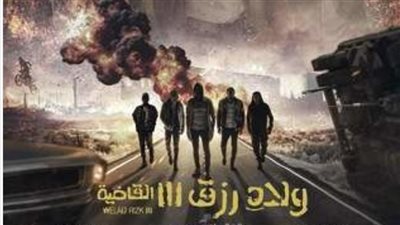 مؤتمر صحفي وعرض خاص لفيلم 