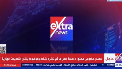 مصدر حكومي يوضح حقيقة التعديلات الوزارية