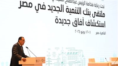 مدبولي: نتطلع لأن تسهم خطط بنك التنمية الجديد في إصلاح الهيكل المالي العالمي