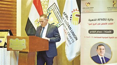 متفوقاً على متنافسين من 102 دولة.. حسام الشاعر يفوز بجائزة «AFASU» الذهبية لأفضل قائد تنمية سياحية بأفريقيا وآسيا