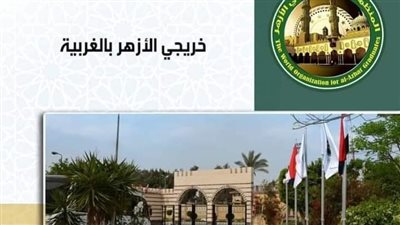 الخميس المقبل.. ندوة لنائب خريجي الأزهر بالغربية عن أحكام الأضحية بالمحلة 