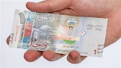 قبل الاحتفال بعيد الأضحى.. سعر الدينار الكويتي بـ نهاية تعاملات اليوم الجمعة 