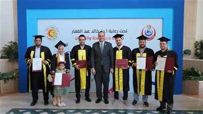  تكريم أوائل خريجي الزمالة المصرية دفعة ديسمبر 2023