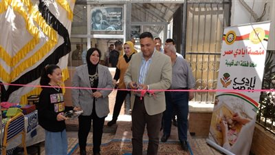 محافظ الدقهلية يفتتح المعرض الرابع لمبادرة ايادي مصر لتسويق المنتجات اليدوية 