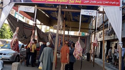 افتتاح منافذ لبيع اللحوم البلدية بأسعار مخفضة في البحيرة