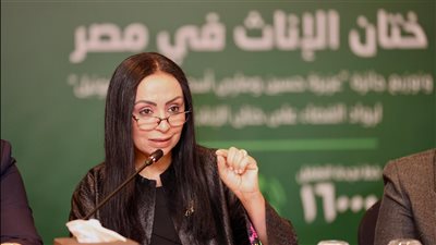 مايا مرسي: ختان الإناث جريمة لا تمت للطب بصلة والدين بريء منها