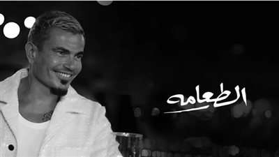 عمرو دياب يكسر حصرية أغانيه على أنغامي .. إيه الحكاية