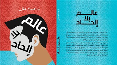 تفاصيل وموعد حفل توقيع كتاب 