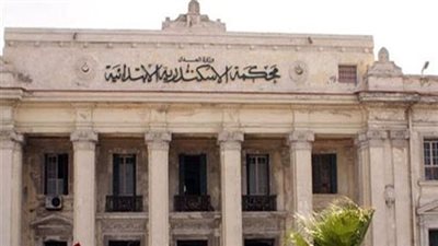 المشدد 5 سنوات لموظفين بمحكمة غرب الإسكندرية استولوا على 5.6 مليون جنيه 
