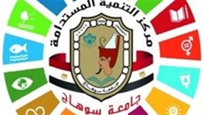 جامعة سوهاج: فتح باب التقدم لمبادرة 