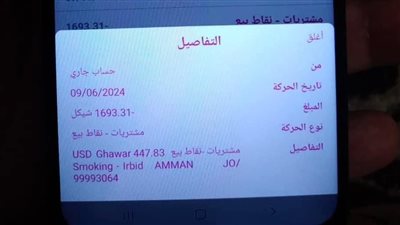 مسحوبات مالية من أرصدة حسابات فلسطينيين لصالح مجهول في الاردن تثير الجدل