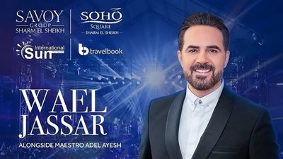 حفلات عيد الأضحى 2024| وائل جسار مع جمهوره في شرم الشيخ 