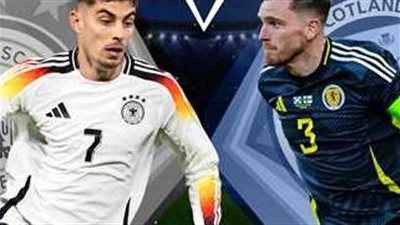 موعد مباراة ألمانيا واسكتلندا باليورو 2024