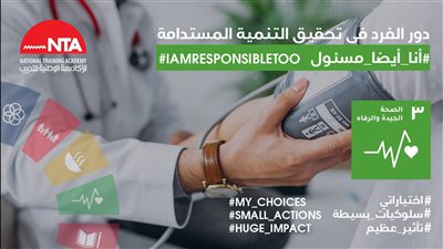 الأكاديمية الوطنية تُحيي اليوم العالمي للمتبرعين بالدم.. 20 عامًا من العطاء